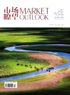 市场瞭望杂志